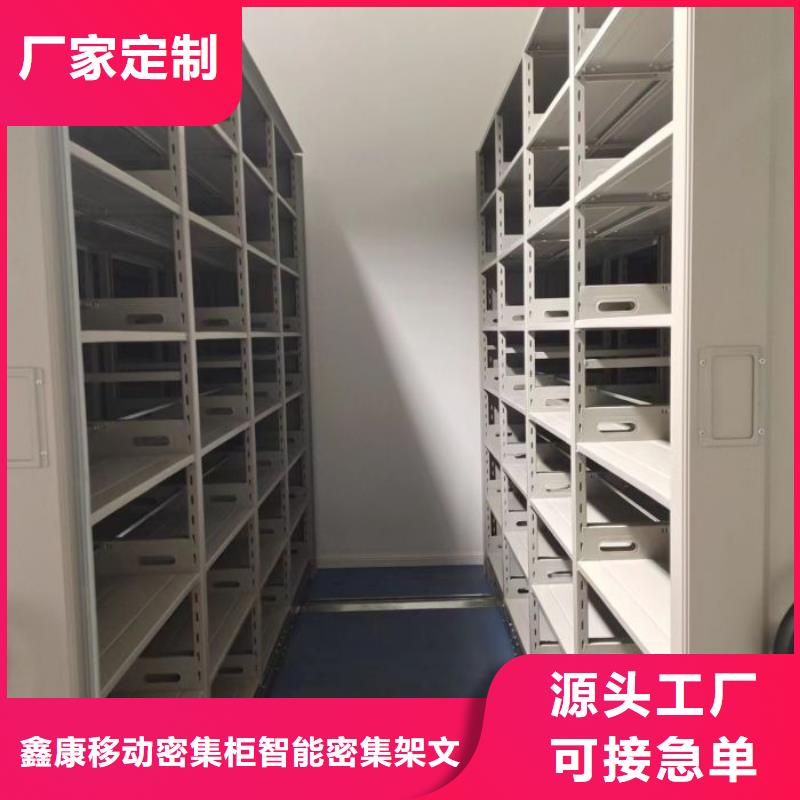 相關(guān)信息【鑫康】會(huì)計(jì)密集柜