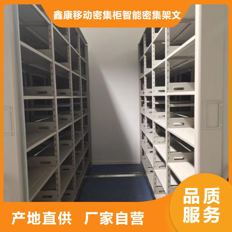感謝光顧【鑫康】檔案保管密集柜