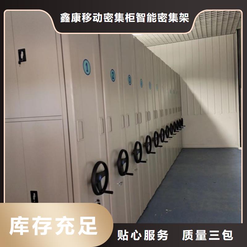 方便顧客【鑫康】書畫密集柜
