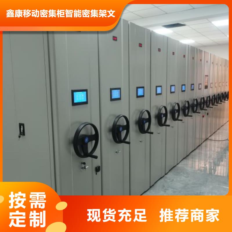 產品的優勢所在【鑫康】全封閉式檔案柜