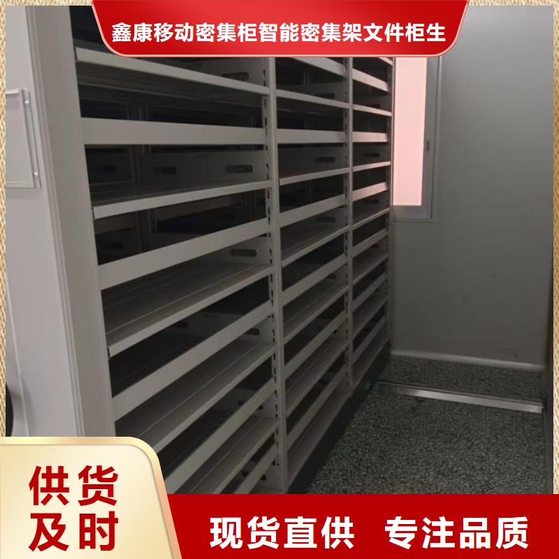 恭請(qǐng)合作【鑫康】用手搖動(dòng)的密集柜
