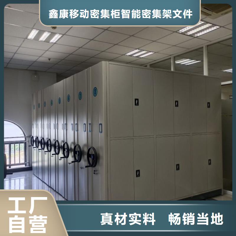 定制多少錢【鑫康】手動智能密集架