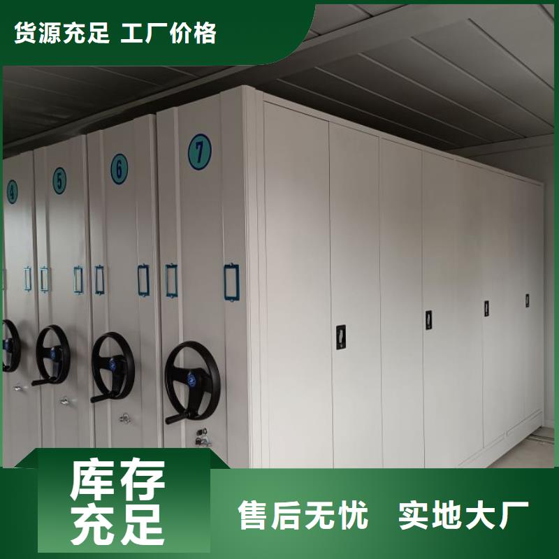 價誠信互利【鑫康】財(cái)務(wù)檔案密集架