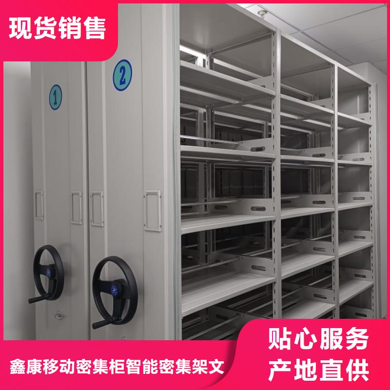 創造為魂【鑫康】電表密集架表庫
