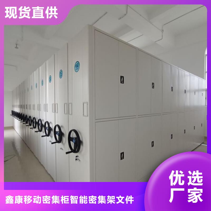 做預算【鑫康】檔案室軌道文件柜