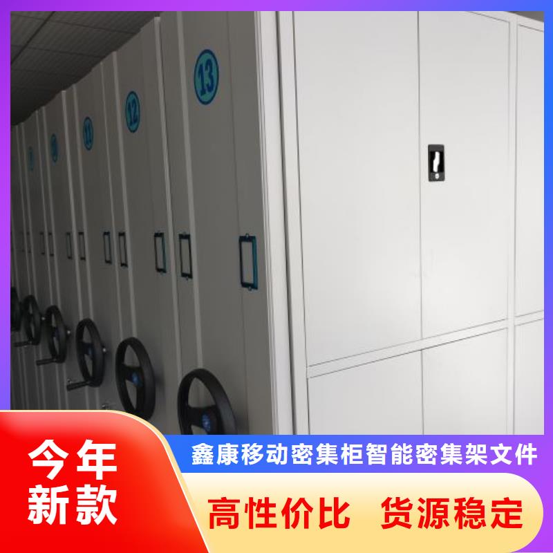 廠家供應【鑫康】檔案密集移動架