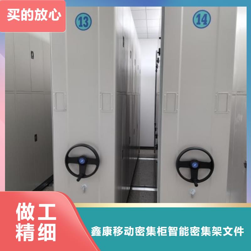 追求【鑫康】全封閉移動密集架
