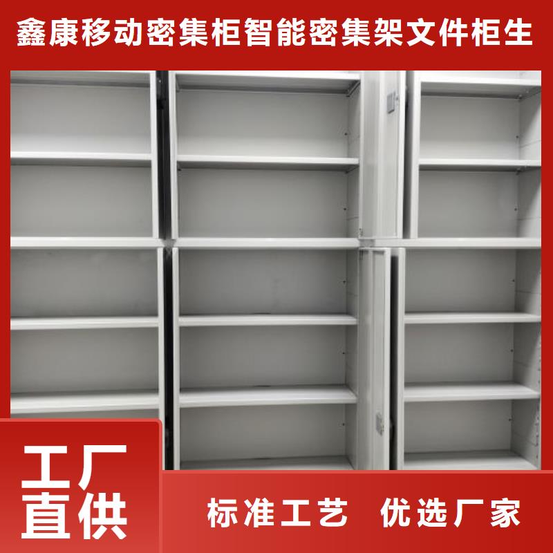 服務為先【鑫康】檔案館手電動密集架