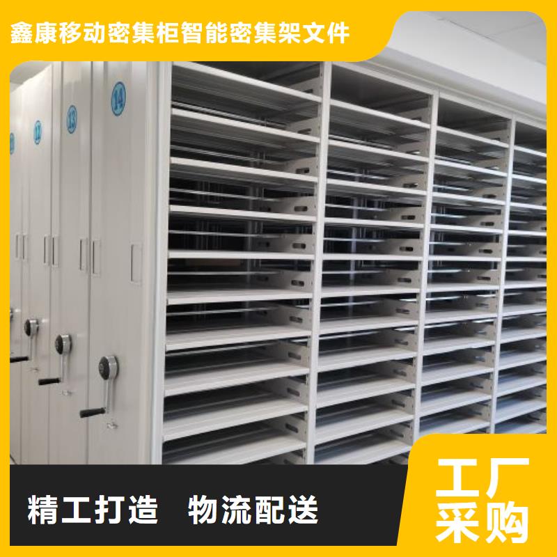 價誠信互利【鑫康】財務檔案密集架