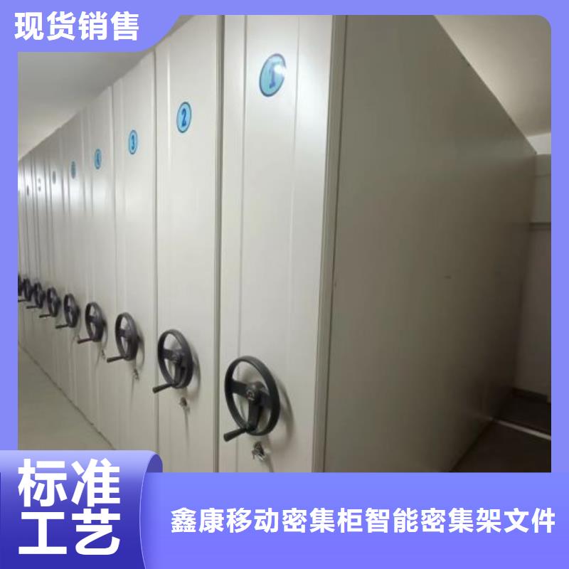 創造輝煌【鑫康】庫房活動密集柜