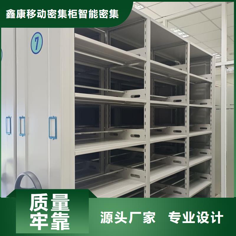 產(chǎn)品的優(yōu)勢(shì)所在【鑫康】檔案室密集柜