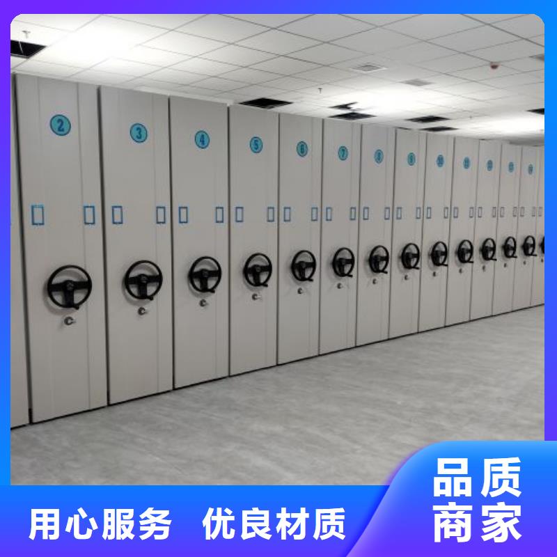 十年質保【鑫康】文件密集架