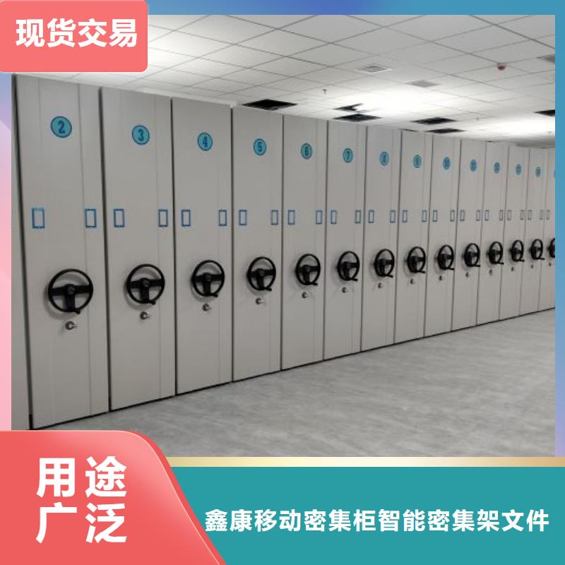 厂家服务【鑫康】密集架档案柜
