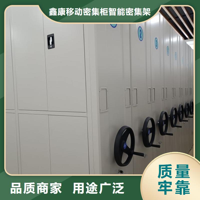 定制多少錢【鑫康】密集型移動架