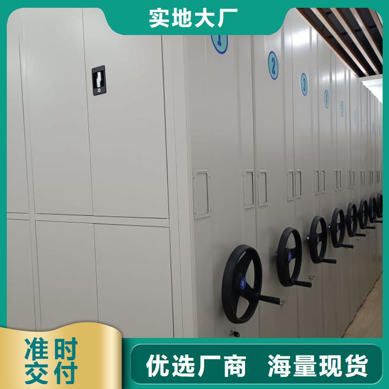 生产基地【鑫康】手动式密集柜