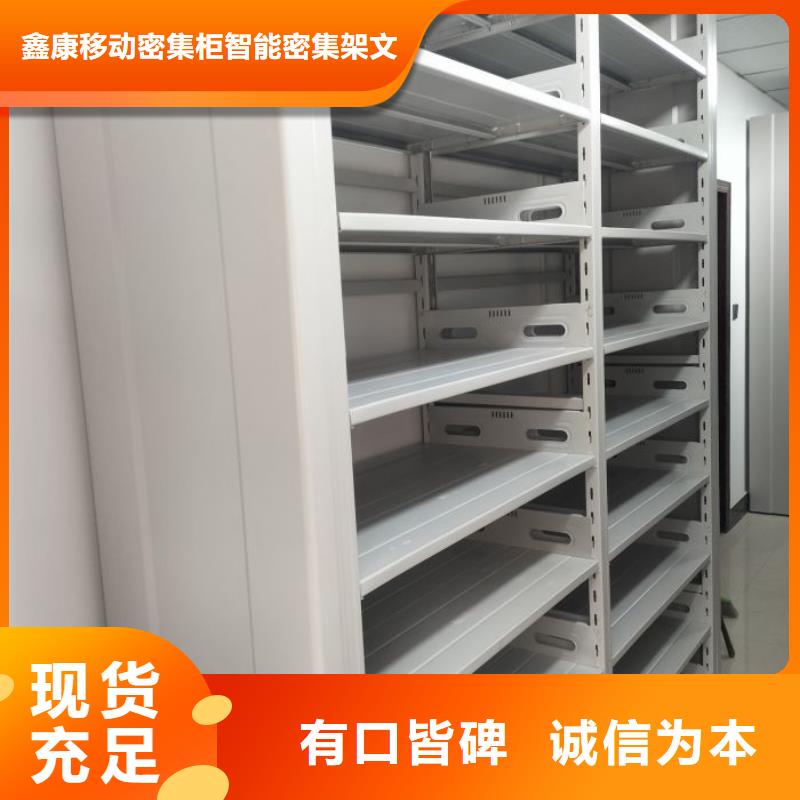 信譽為本【鑫康】密集架結(jié)構(gòu)圖