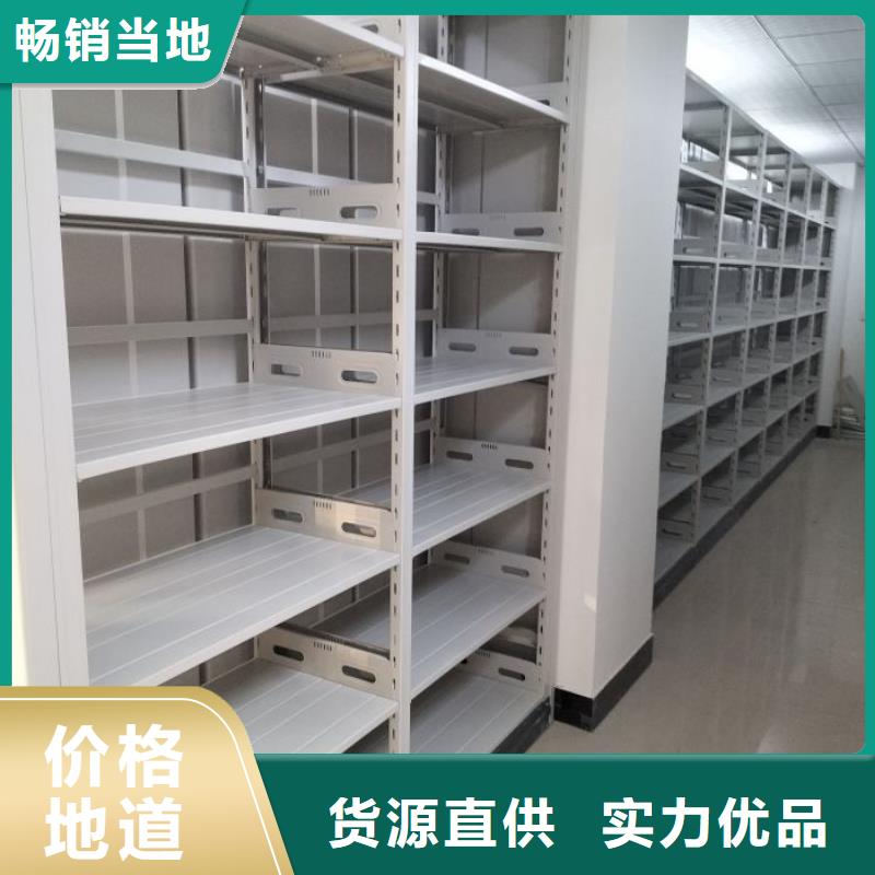 相傳【鑫康】檔案保管移動密集柜