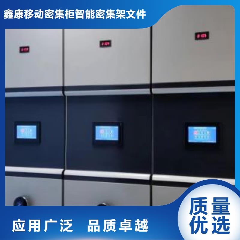 廠家聯(lián)系電話【鑫康】半封閉式移動(dòng)密集架