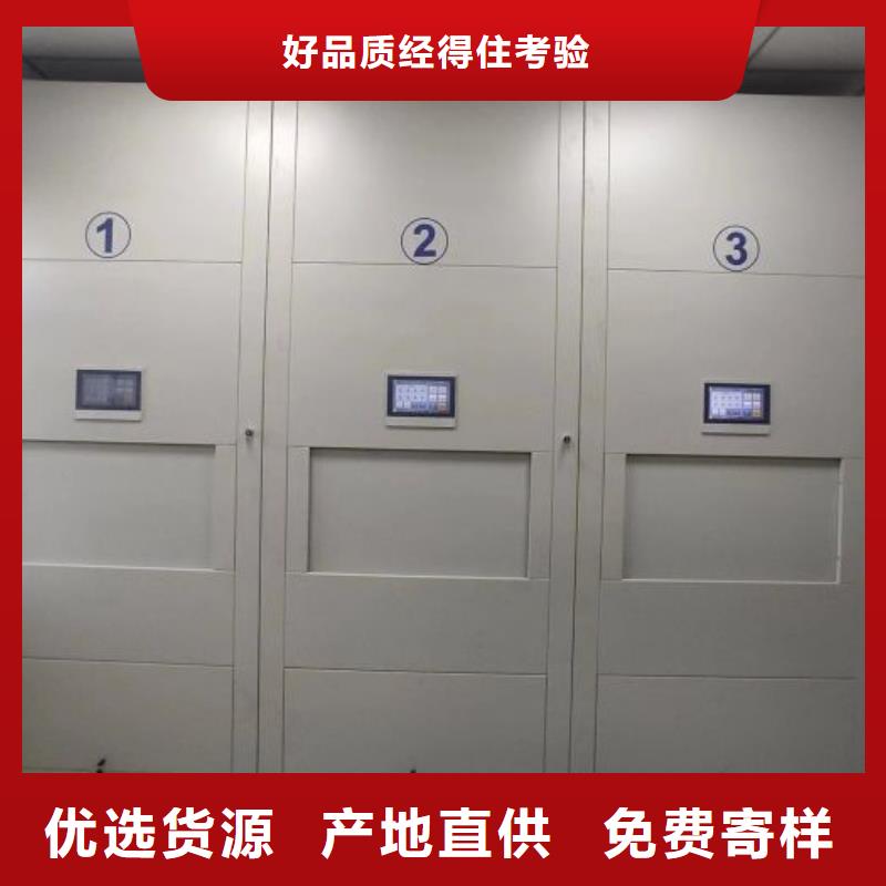 十年质保【鑫康】智能档案密集架