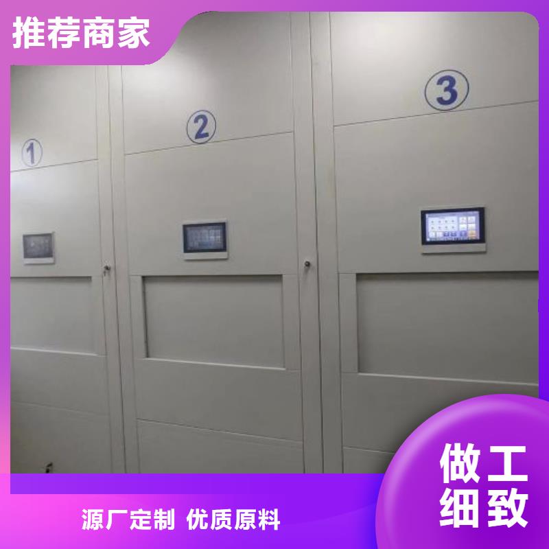 厂家定做【鑫康】档案室智能密集柜