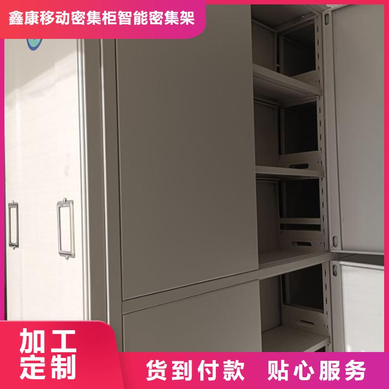 定制多少錢【鑫康】密集型移動架