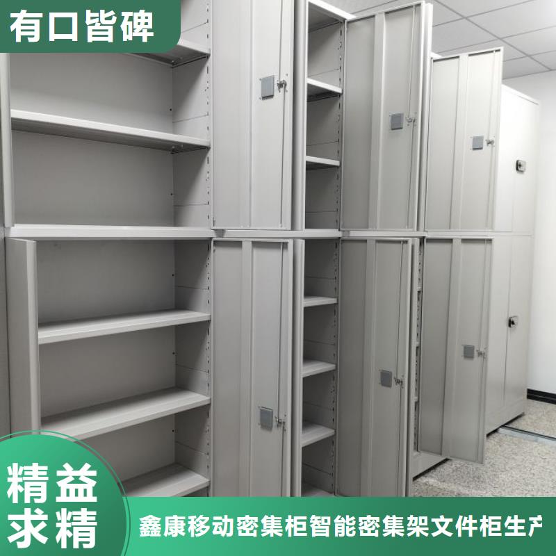 誠實守信【鑫康】手電動密集架