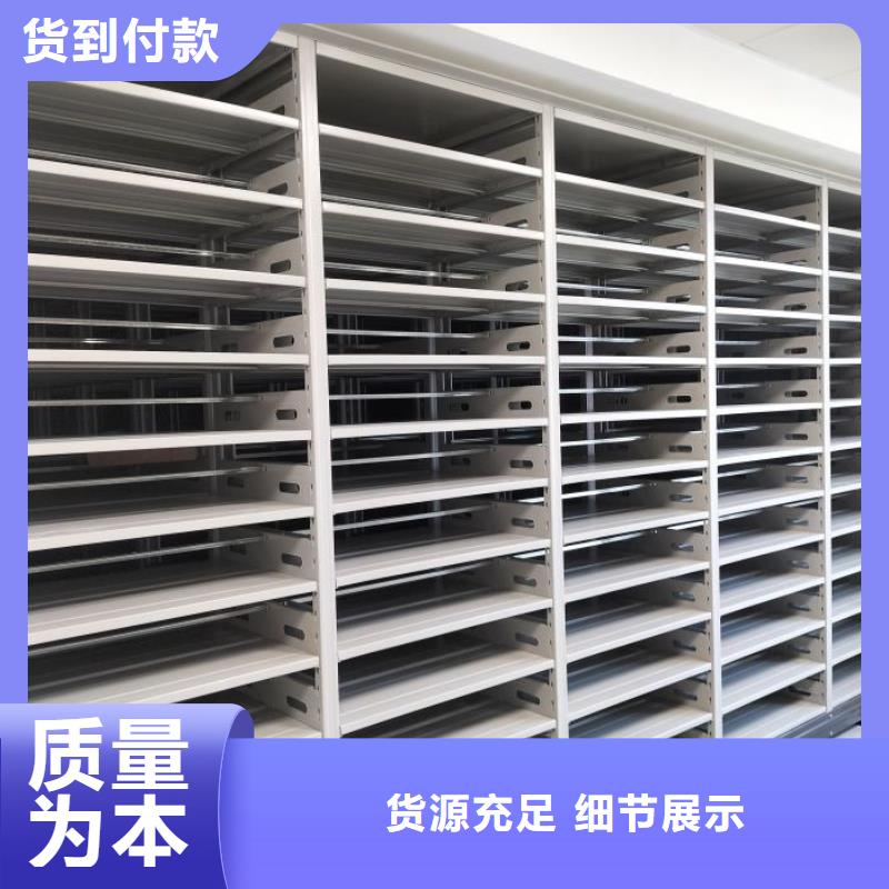 供求网【鑫康】密集档案橱
