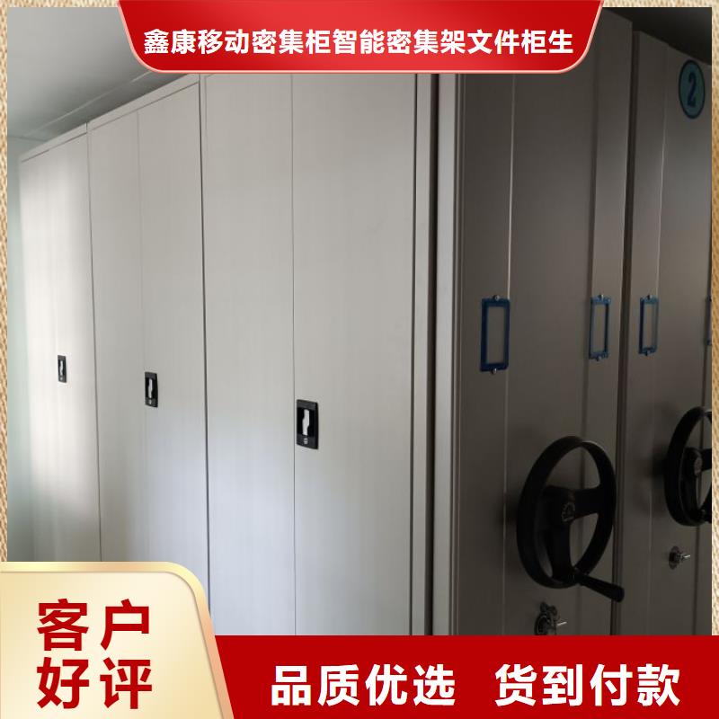 實(shí)力生產(chǎn)商【鑫康】檔案庫(kù)房智能密集架