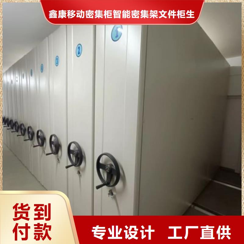 十年质保【鑫康】智能档案密集架