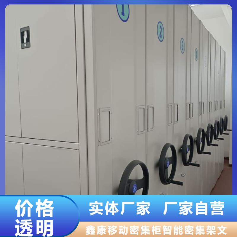 洽談業務【鑫康】搖把式手動密集架