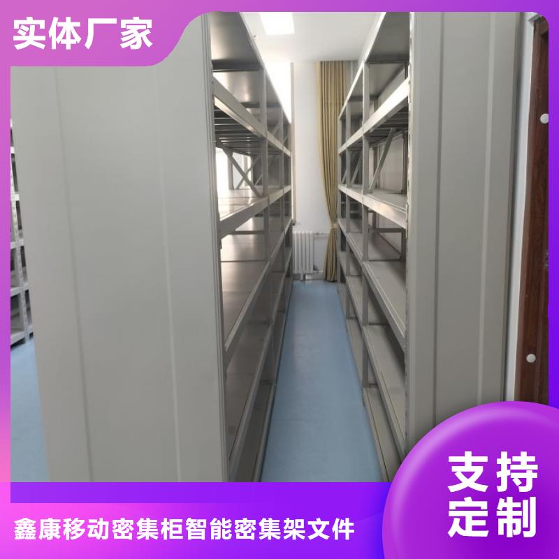 生產廠家服務【鑫康】電動智能型檔案柜