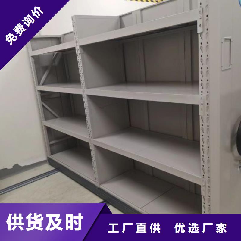 信為本【鑫康】五指山市檔案室電動密集架