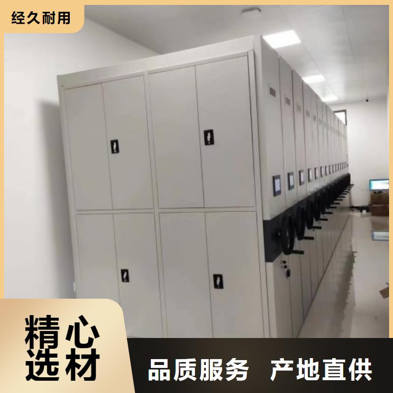信为本【鑫康】五指山市档案室电动密集架