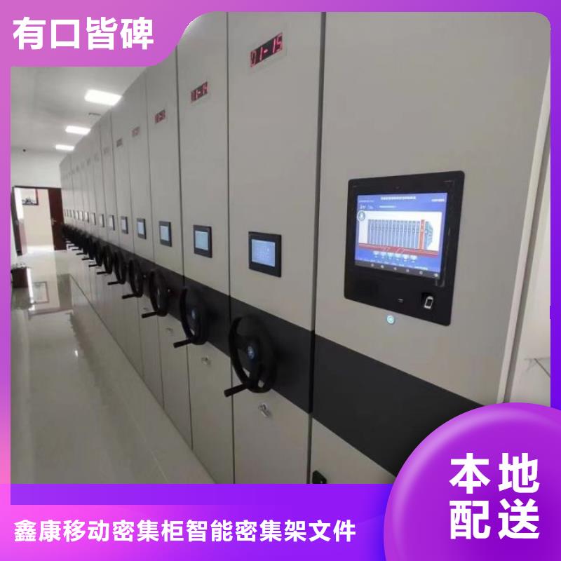 維修保養(yǎng)【鑫康】搖把式密集柜