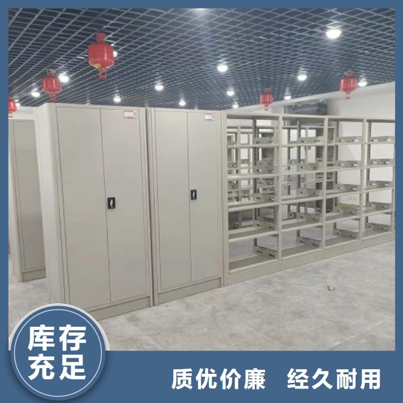 厂家定做【鑫康】档案室智能密集柜