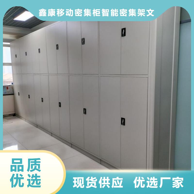 方便顧客【鑫康】電動智能型檔案柜