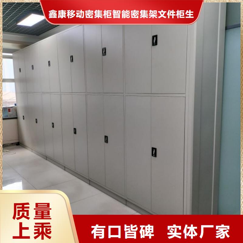 厂家定做【鑫康】档案室智能密集柜