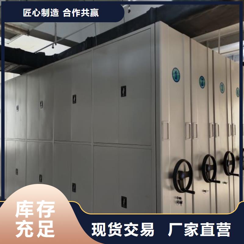追求至善【鑫康】人事檔案密集架