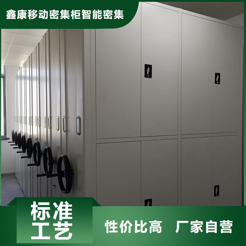 求真務實【鑫康】櫥式手動密集架