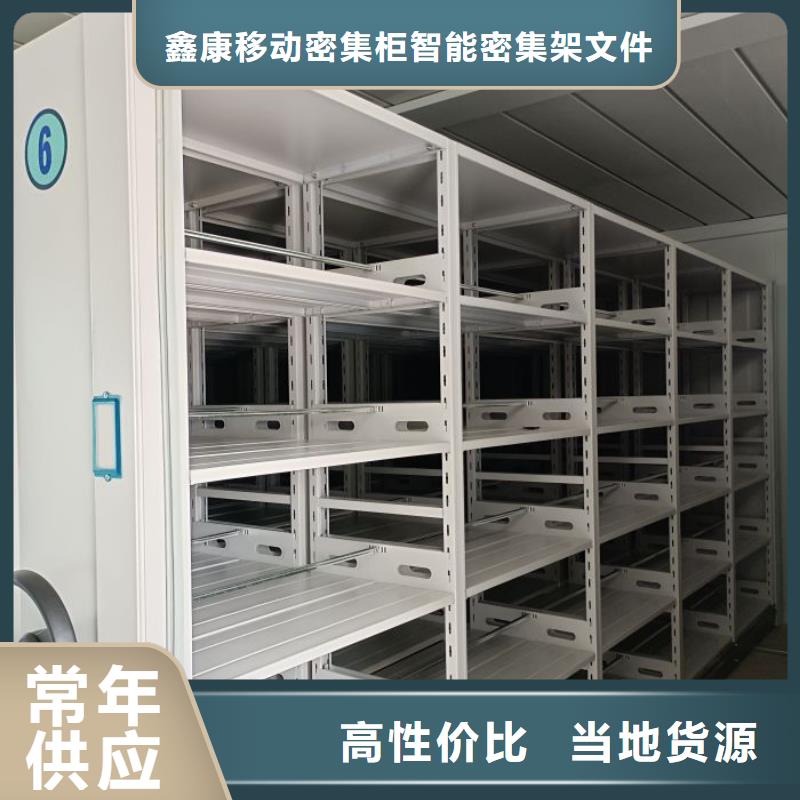 海量直銷【鑫康】密閉式密集架