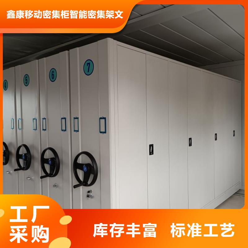 放心省心【鑫康】仓库密集货架
