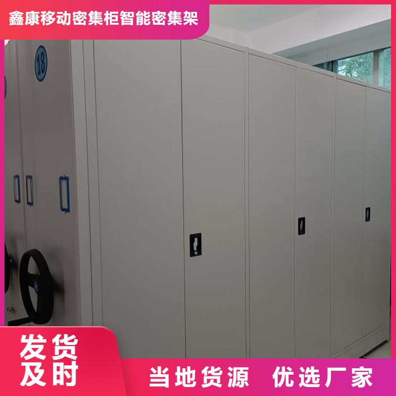 哪里銷售【鑫康】檔案室手搖密集柜