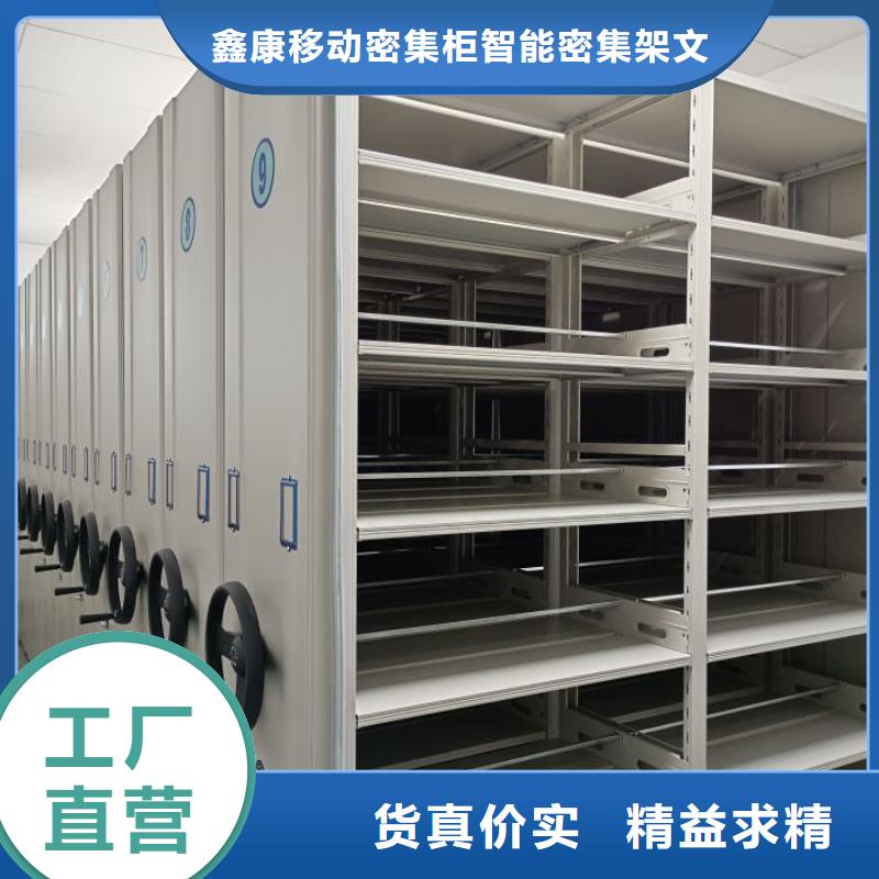 2025新报价【鑫康】档案盒密集架
