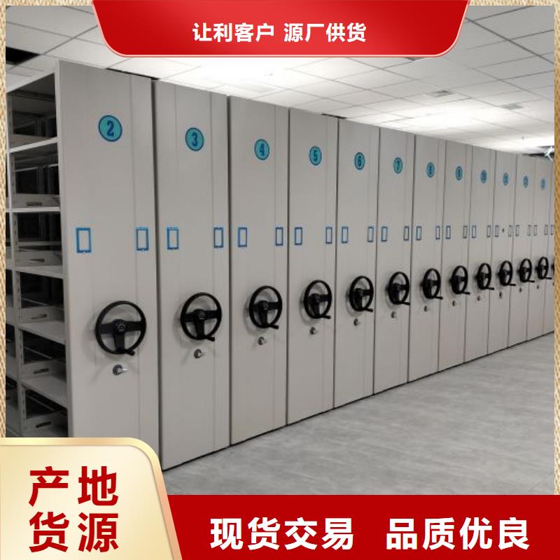 生產地【鑫康】檔案架密集