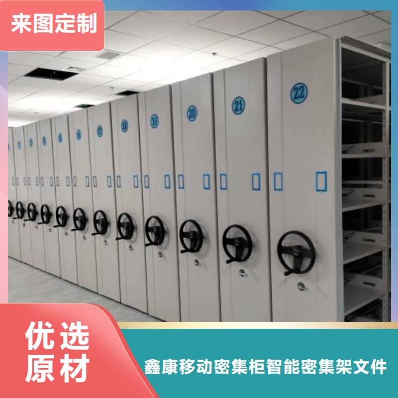 聯(lián)系電話【鑫康】手搖式密集柜