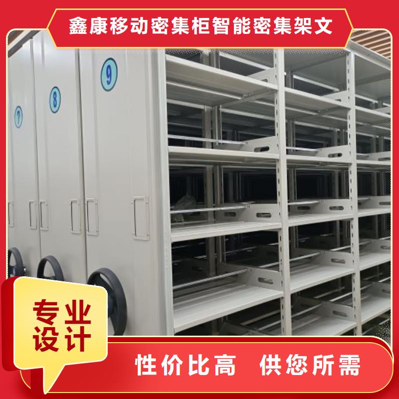 型號如何選擇【鑫康】密集資料鐵皮柜