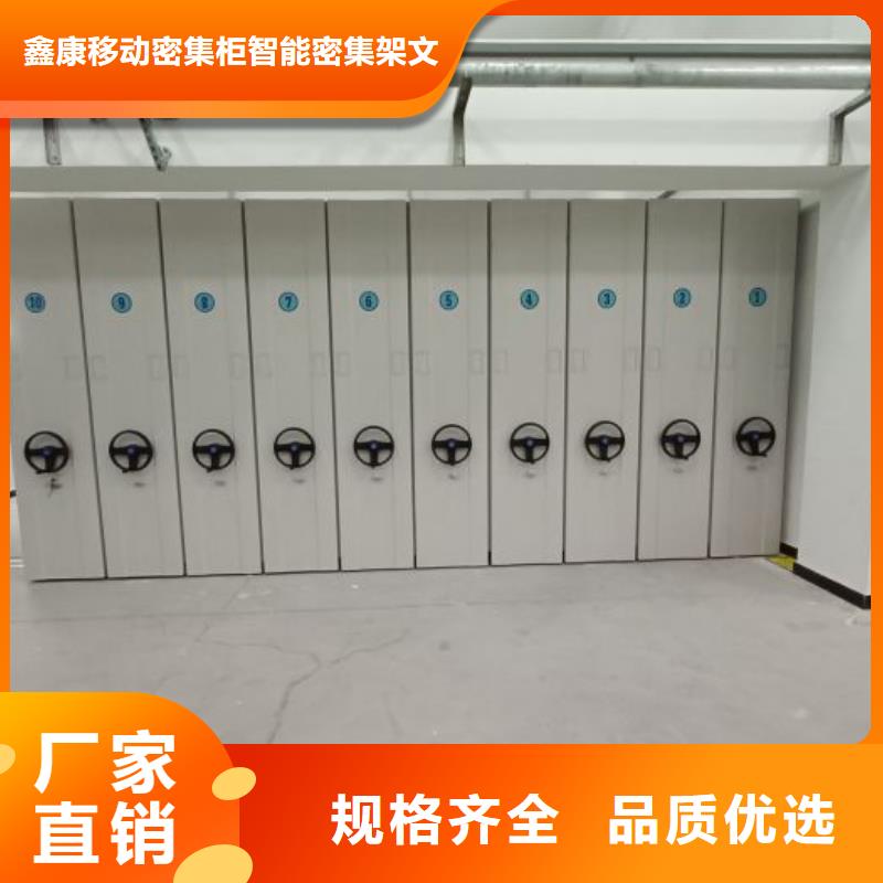 敬請(qǐng)來(lái)電【鑫康】資料庫(kù)密集架