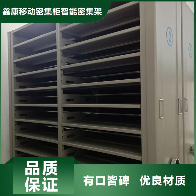 功能及特點產品的選用原則有哪些【鑫康】涼片密集柜