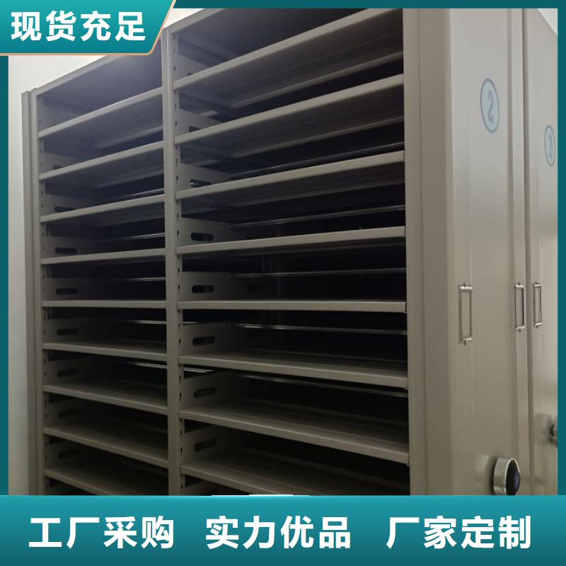 追求至善【鑫康】人事檔案密集架