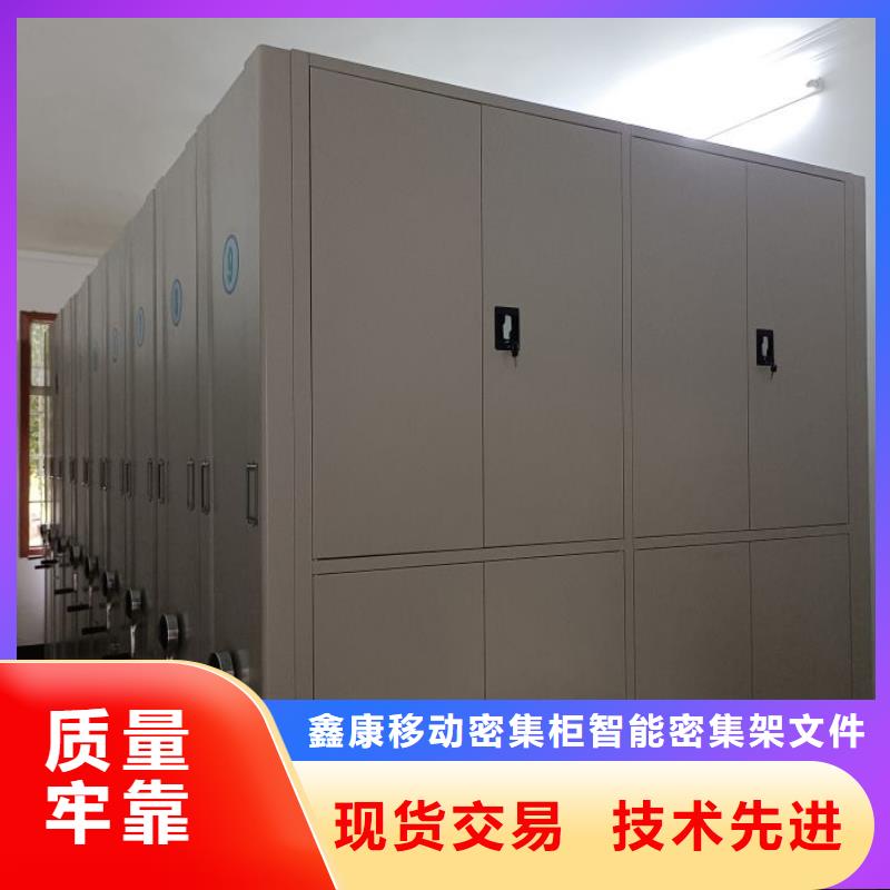 銷(xiāo)售部【鑫康】檔案柜密集